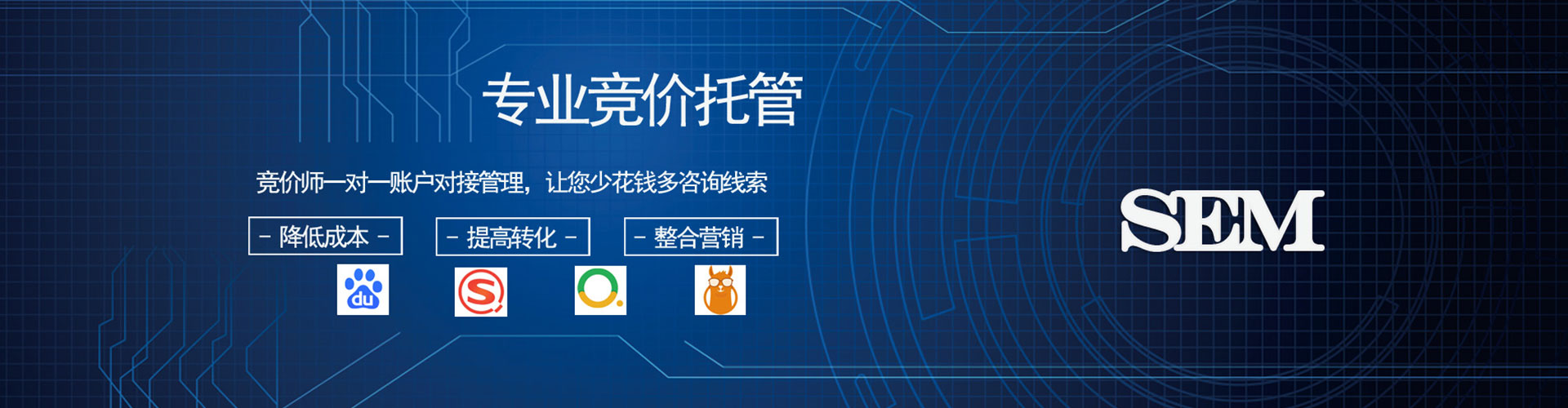 临城信息流代运营